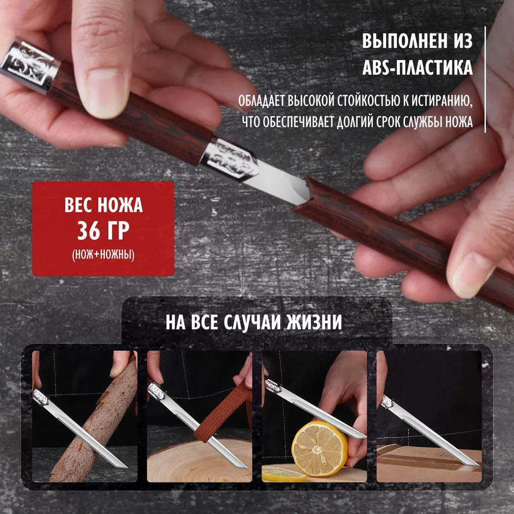 Набор из 4 туристических ножей 